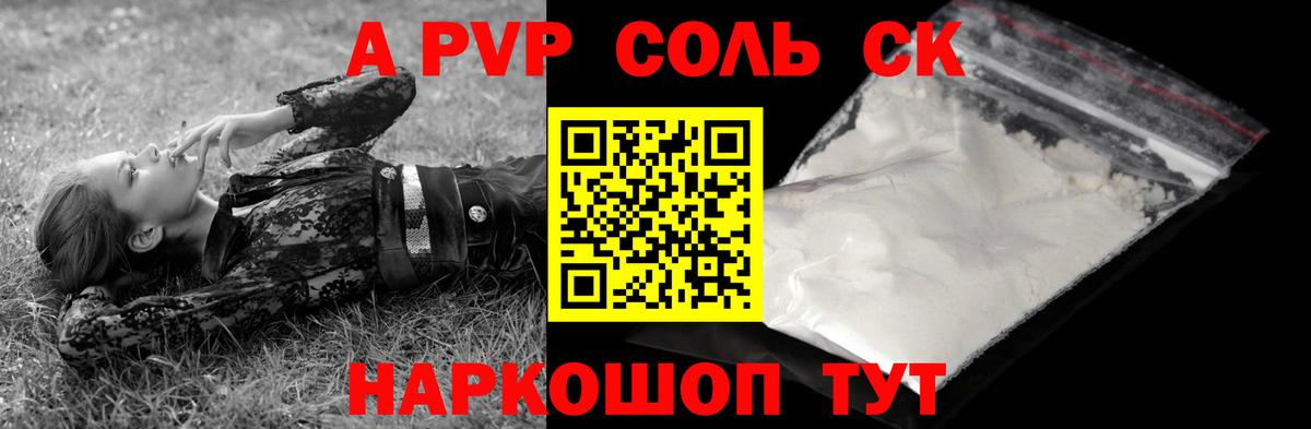 A PVP СК  Вход с VPN  APVP VHQ  Alfa_PVP СК КРИС  Киселёвск 