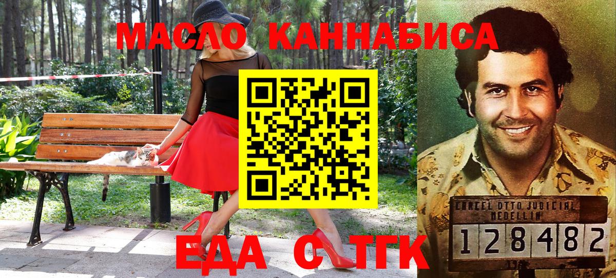 Киселёвск  Печенье с ТГК конопля  Вход с VPN 