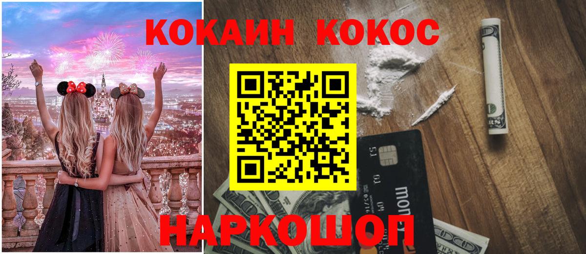 Cocaine Боливия  Кокаин FishScale  Вход с VPN  Кокаин  Киселёвск 