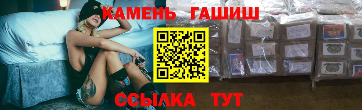 Киселёвск  ГАШ Ice-O-Lator  ГАШИШ ice o lator  Вход с VPN 