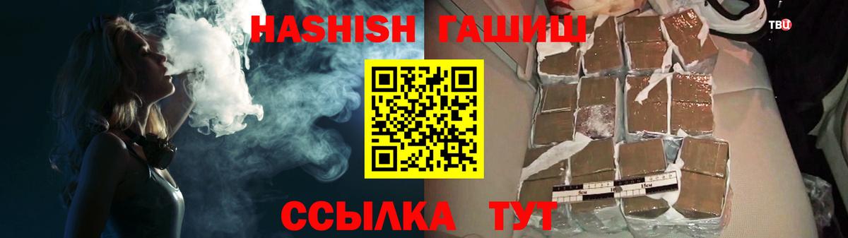 ГАШ VHQ Киселёвск