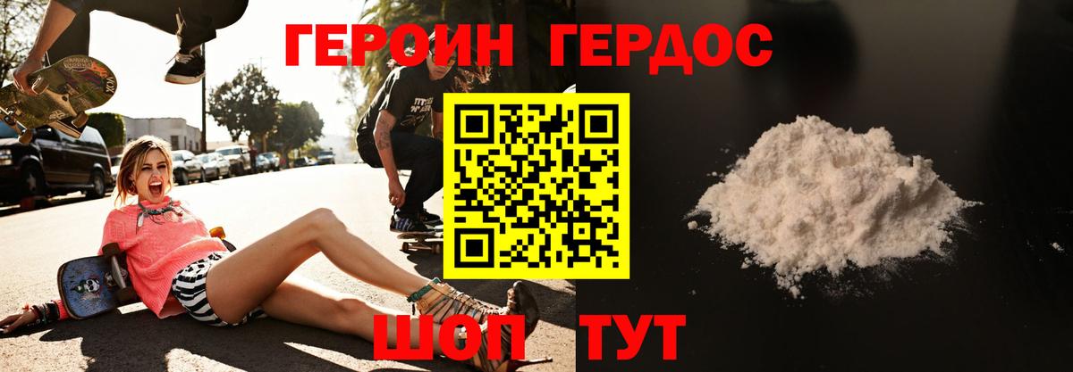 Киселёвск  Героин афганец  Вход с VPN 