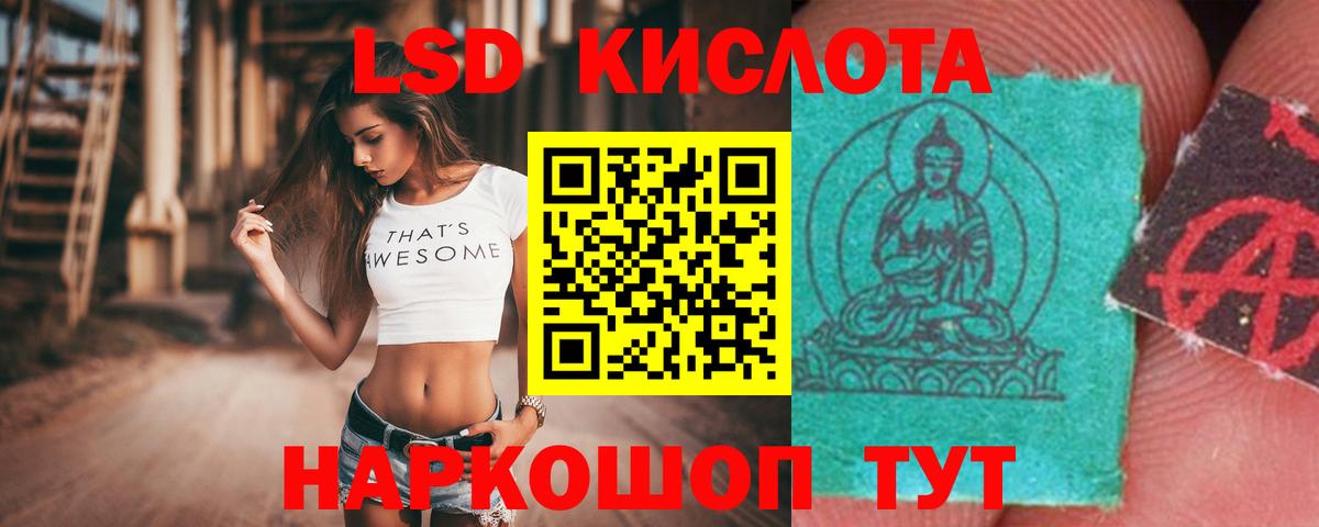 Лсд 25 экстази кислота  Вход с VPN  Киселёвск  LSD-25 экстази кислота 