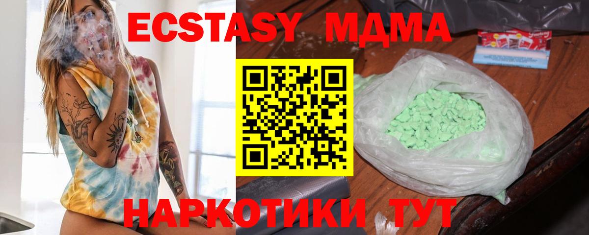 МДМА VHQ  MDMA кристаллы  Киселёвск  Вход с VPN 