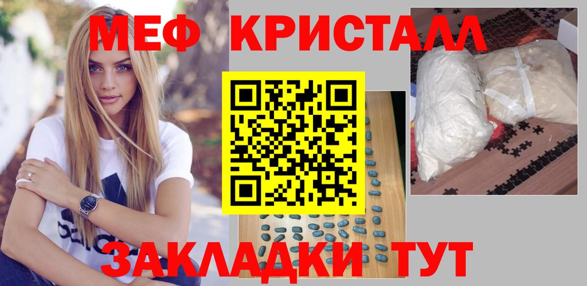 МЕФ мука Киселёвск