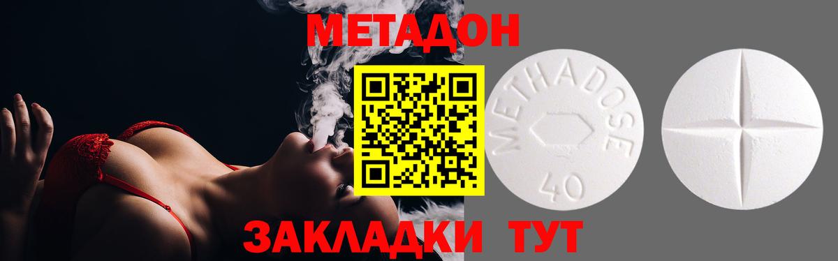 МЕТАДОН белоснежный  Метадон methadone  Вход с VPN  Киселёвск 