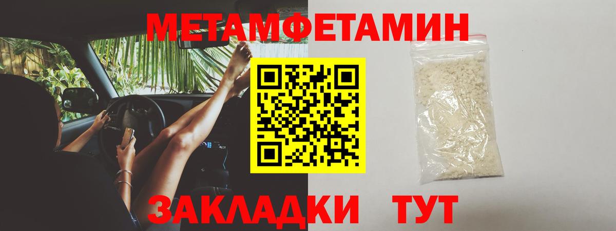 МЕТАМФЕТАМИН витя  Вход с VPN  Киселёвск 