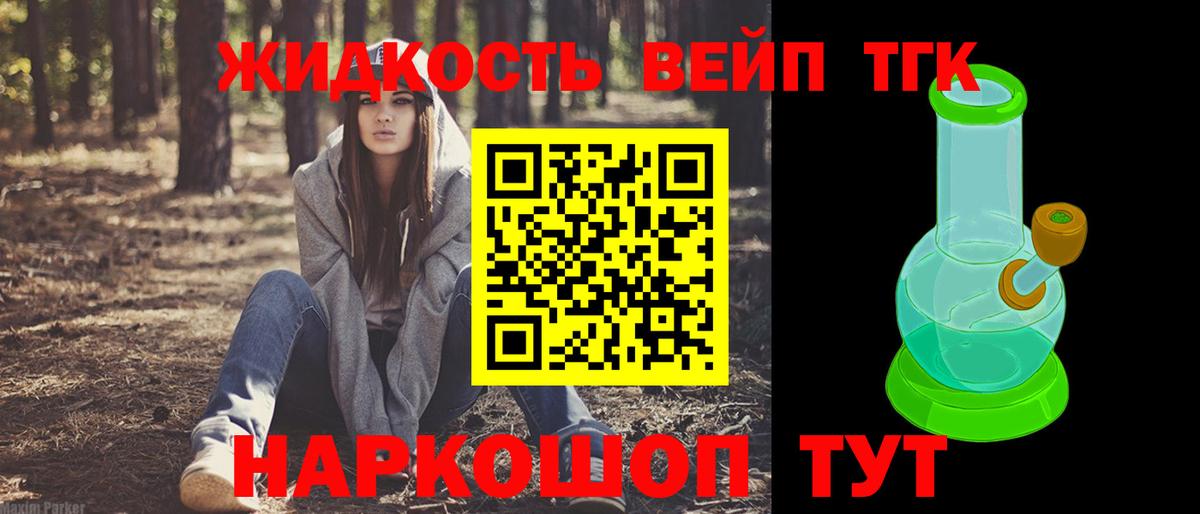 Киселёвск  ТГК концентрат  ТГК вейп с тгк  Вход с VPN 