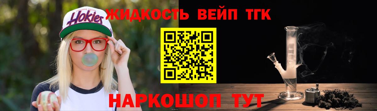 ТГК гашишное масло Киселёвск
